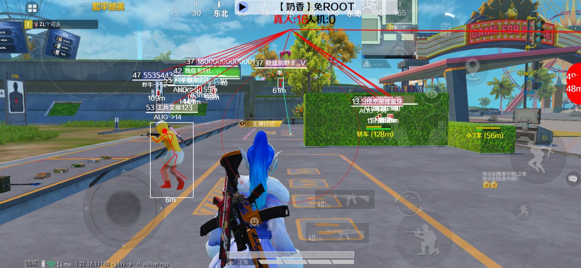 和平精英辅助《布丁》改名《奶香》依旧稳定中 - pubg透视自瞄v1.1免费版无广告辅助预览图