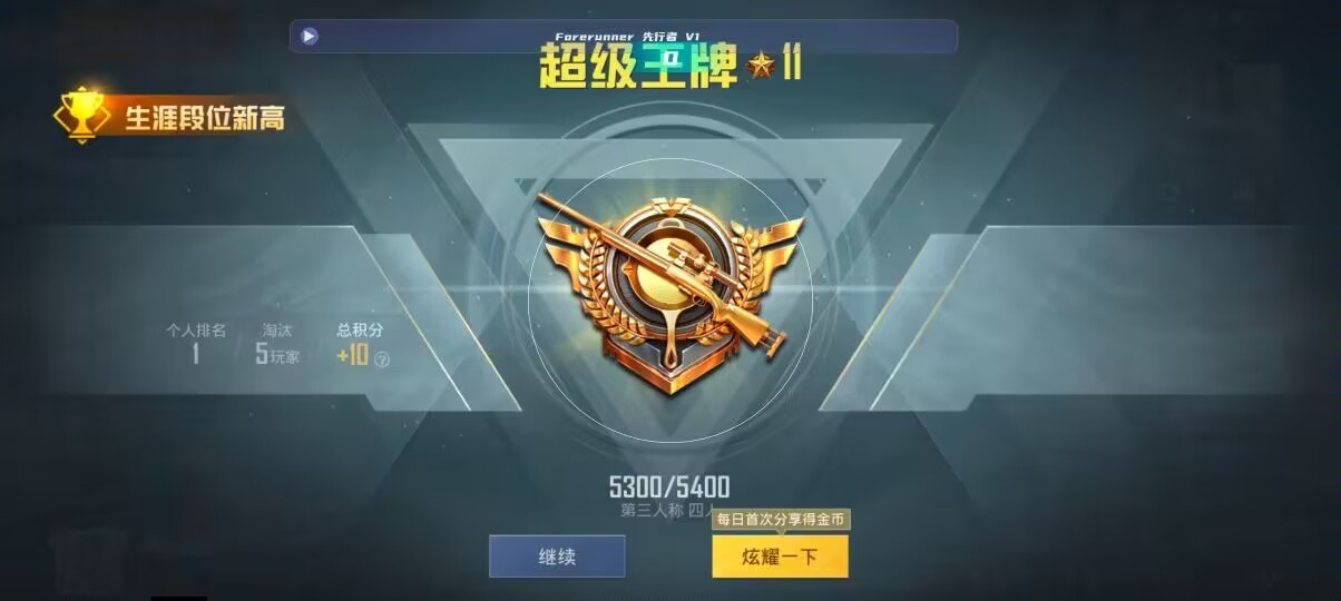 和平精英先行者透视直装 - pubg透视自瞄v1.1免费版无广告辅助预览图