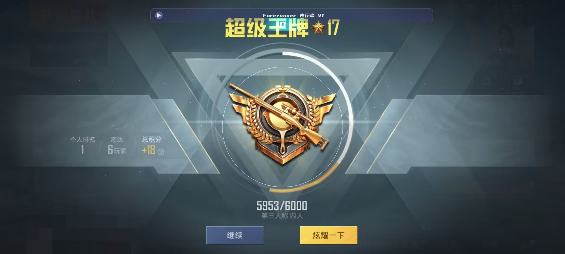 和平精英鸡腿辅助自瞄 - pubg透视自瞄v1.1免费版无广告辅助预览图